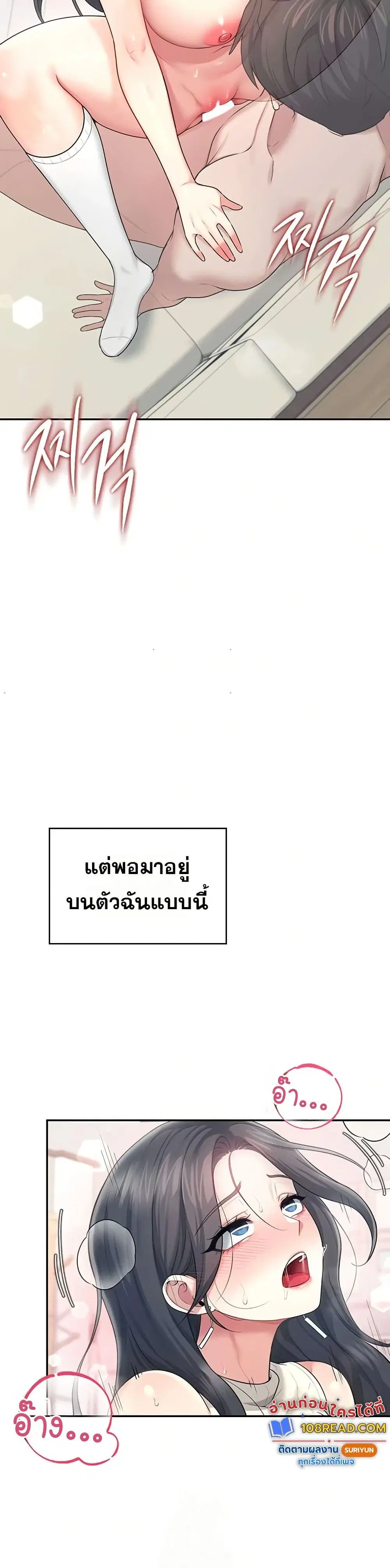 Wireless Touch ตอนที่ 43 — หน้า 39 จาก 51