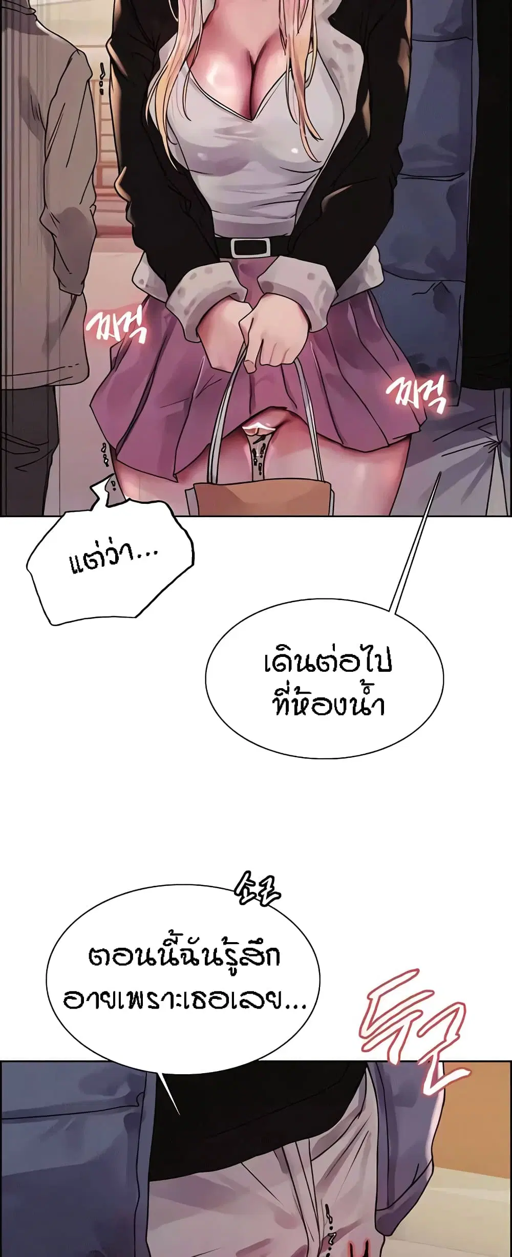 Sex-Stop Watch ตอนที่ 83 — หน้า 6 จาก 62