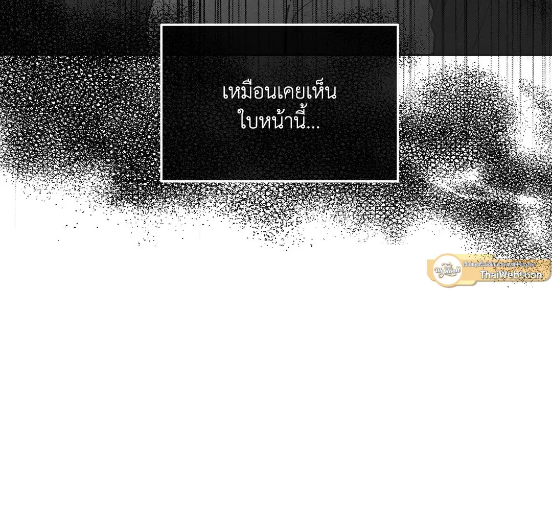 PAYBACK ตอนที่ 34 — หน้า 54 จาก 73