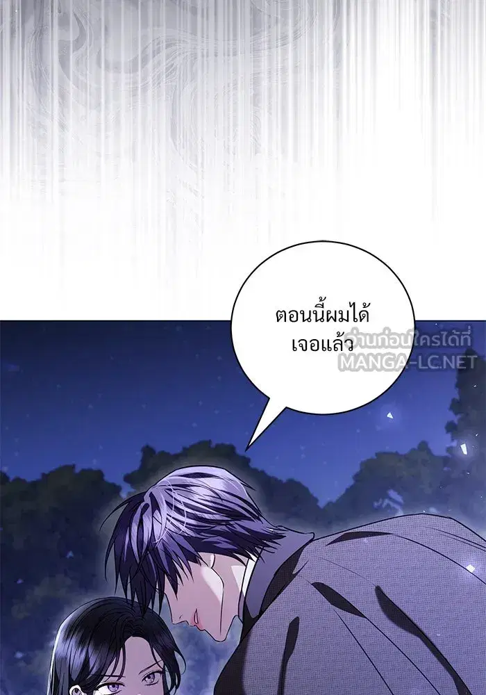 To My Husband’s Mistress ตอนที่ 40 — หน้า 6 จาก 124