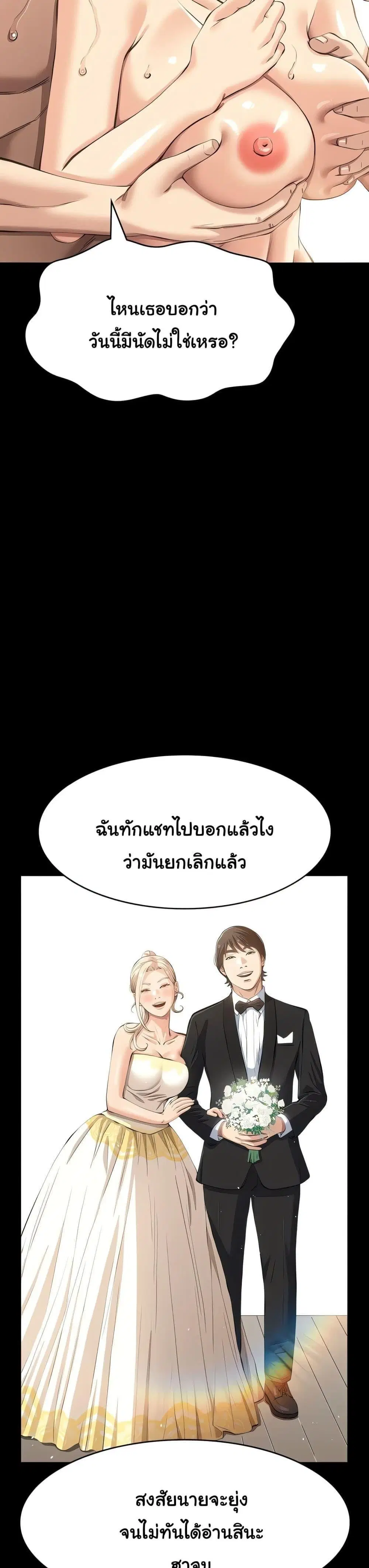 Resume ตอนที่ 120 — หน้า 46 จาก 50