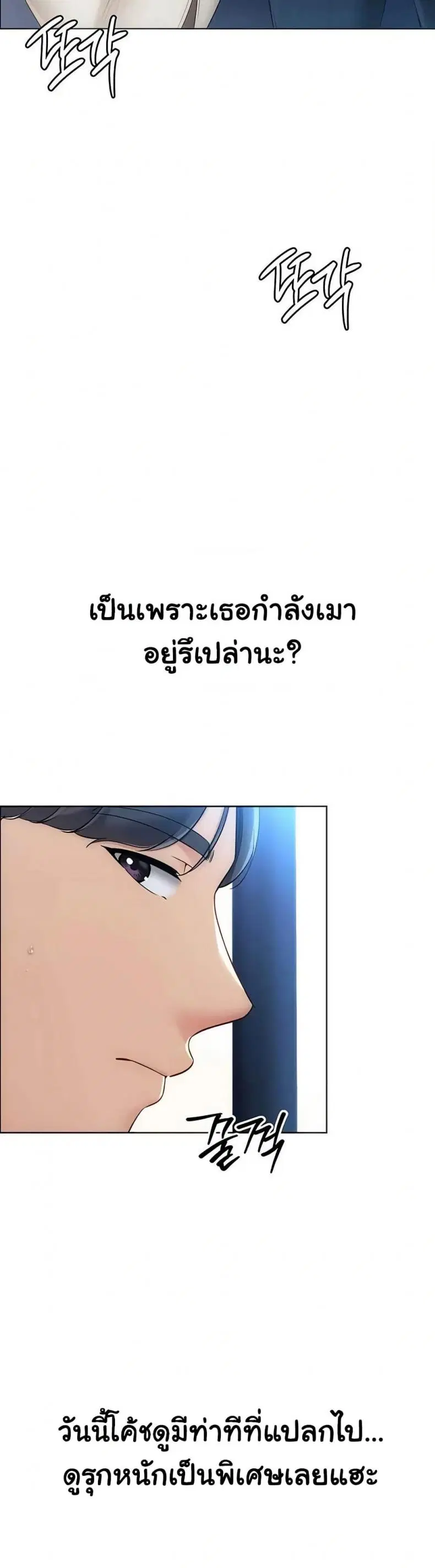 Set It! ตอนที่ 85 — หน้า 45 จาก 50