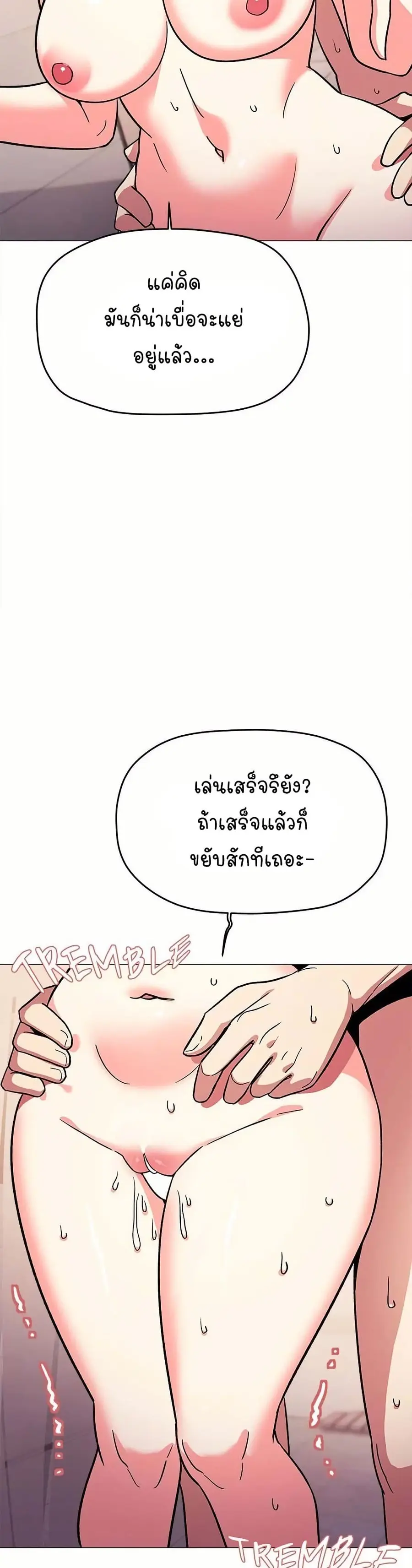 Stop Smoking ตอนที่ 30 — หน้า 38 จาก 63