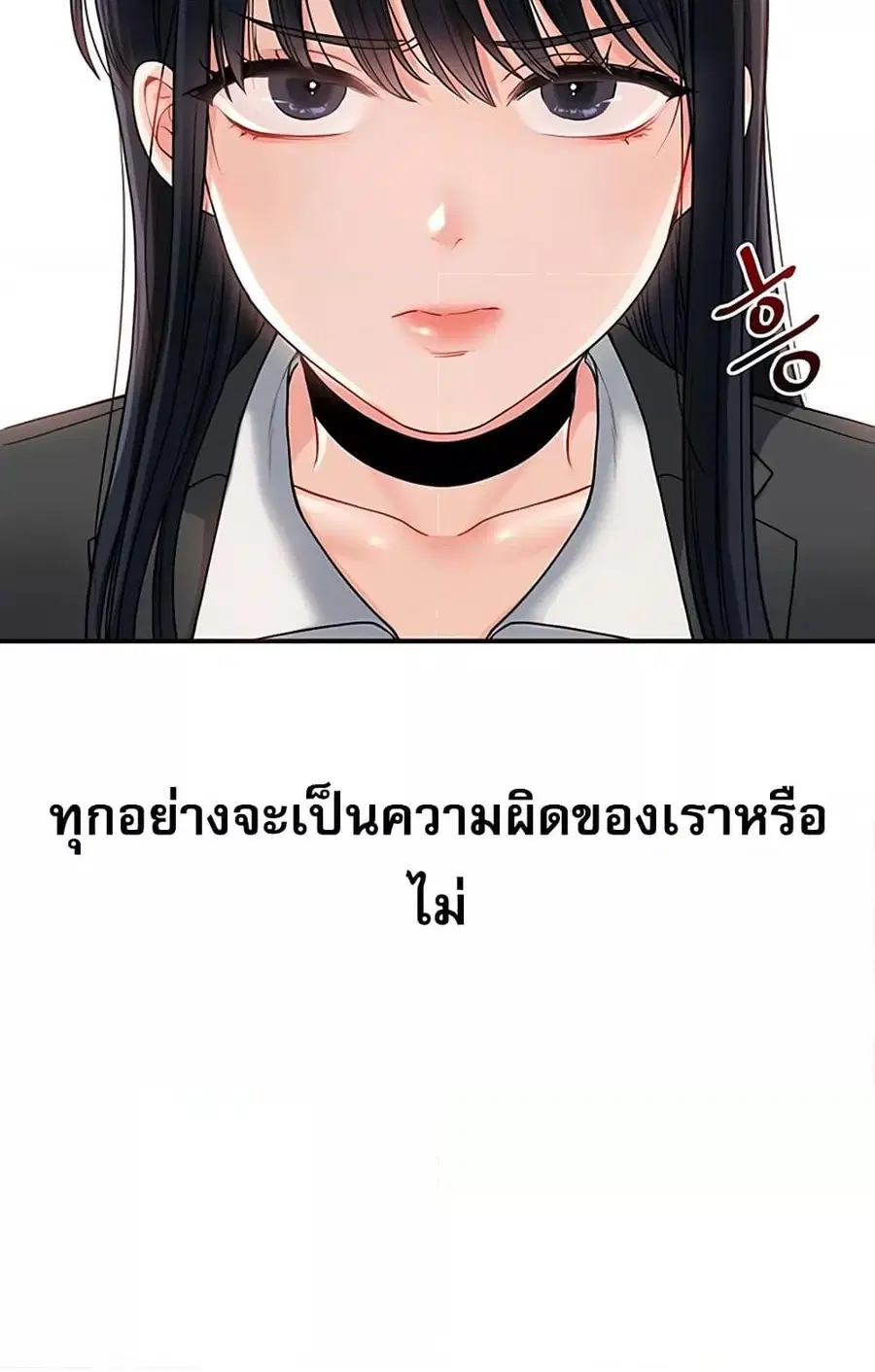 Relationship Reversal ตอนที่ 49 — หน้า 115 จาก 121