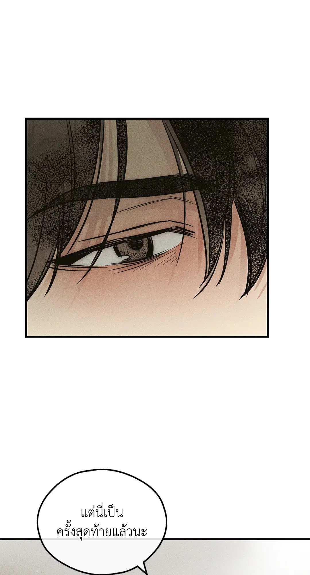 PAYBACK ตอนที่ 93 — หน้า 13 จาก 79