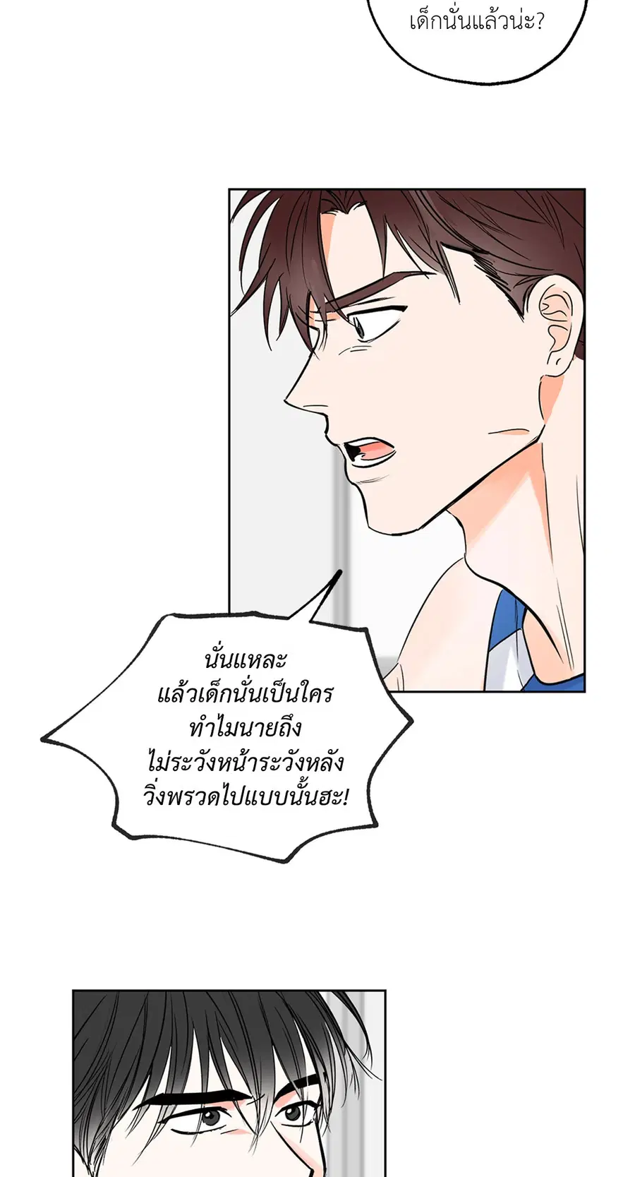 Lucky Paradise ตอนที่ 6 — หน้า 30 จาก 50