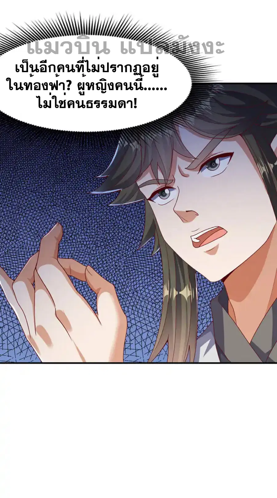 Wu Ni ตอนที่ 479 — หน้า 26 จาก 33