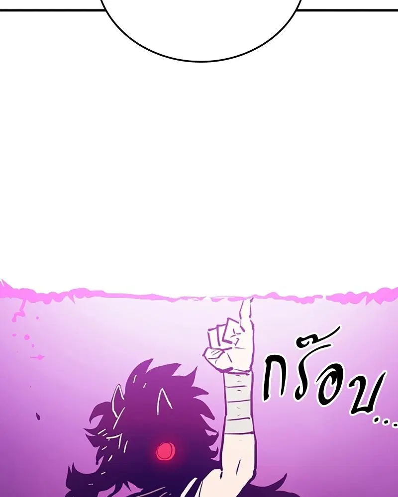 The Player ตอนที่ 153 — หน้า 66 จาก 158