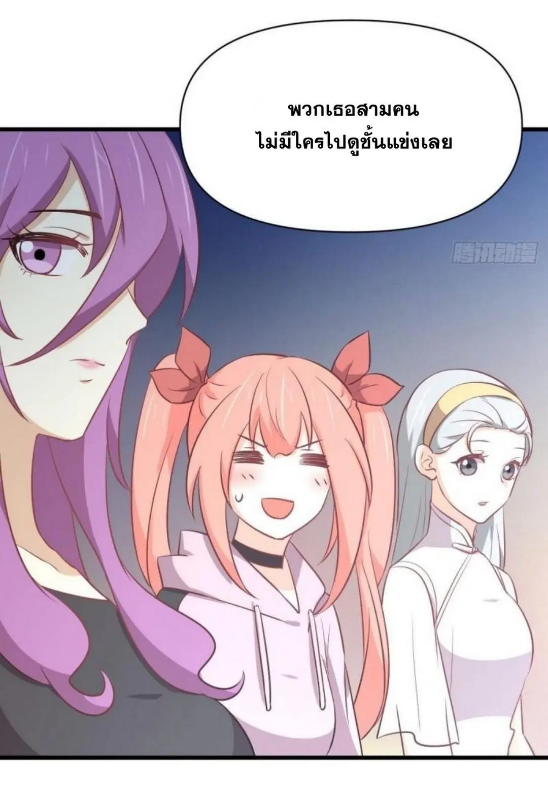 Immortal Swordsman in the Reverse World ตอนที่ 274 — หน้า 32 จาก 45