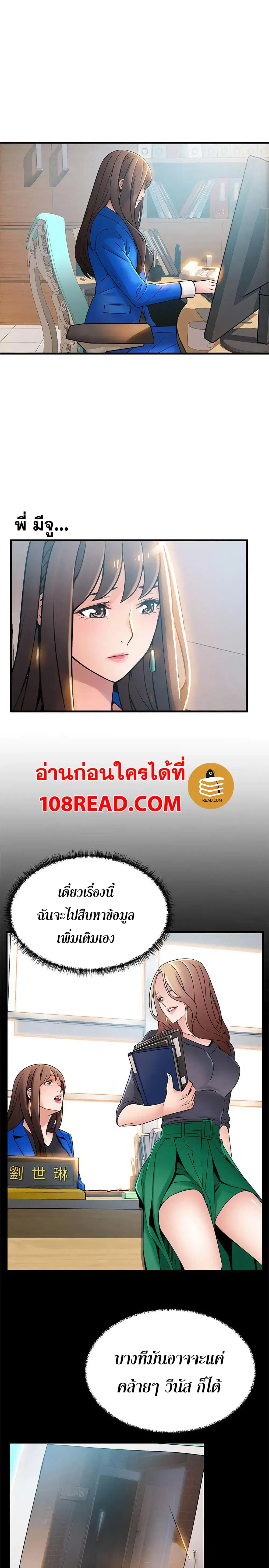 Weak Point ตอนที่ 29 — หน้า 24 จาก 32