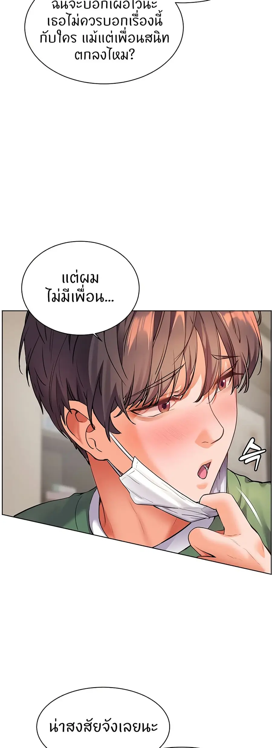 Teacher’s Efforts ตอนที่ 41 — หน้า 38 จาก 80