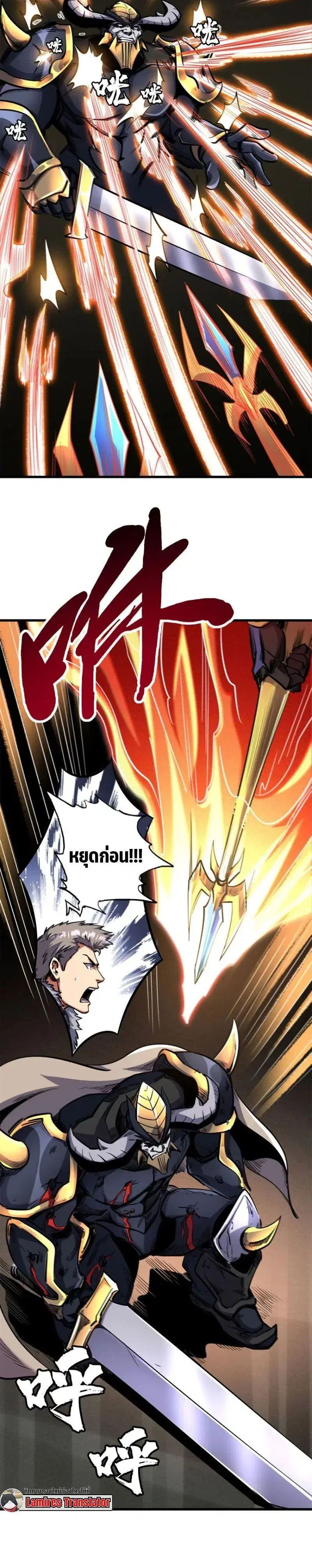 Super God Gene ตอนที่ 191 — หน้า 2 จาก 12