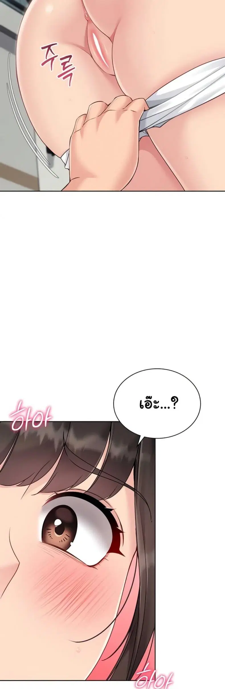 Set It! ตอนที่ 72 — หน้า 58 จาก 60