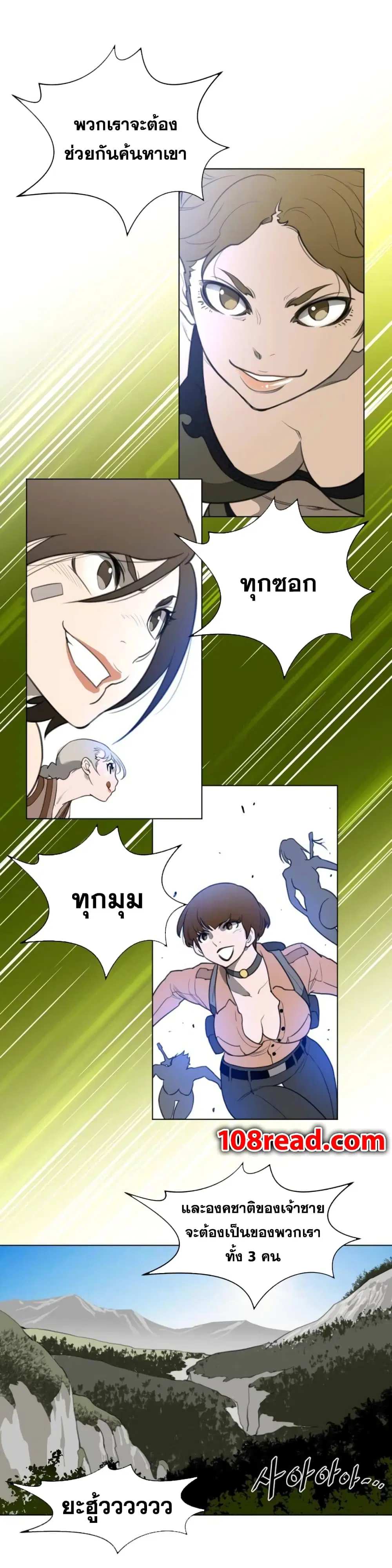 Perfect Half ตอนที่ 21 — หน้า 21 จาก 23