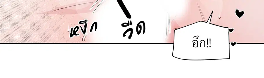 A Man of Virtue ตอนที่ 102.18 — หน้า 75 จาก 77