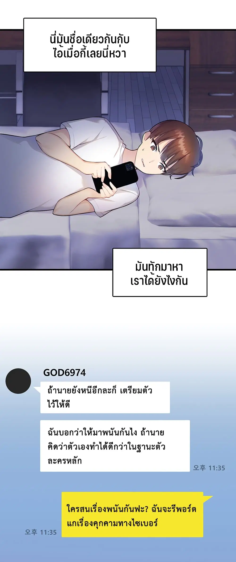 Trapped in the Academy’s Eroge ตอนที่ 1 — หน้า 15 จาก 66