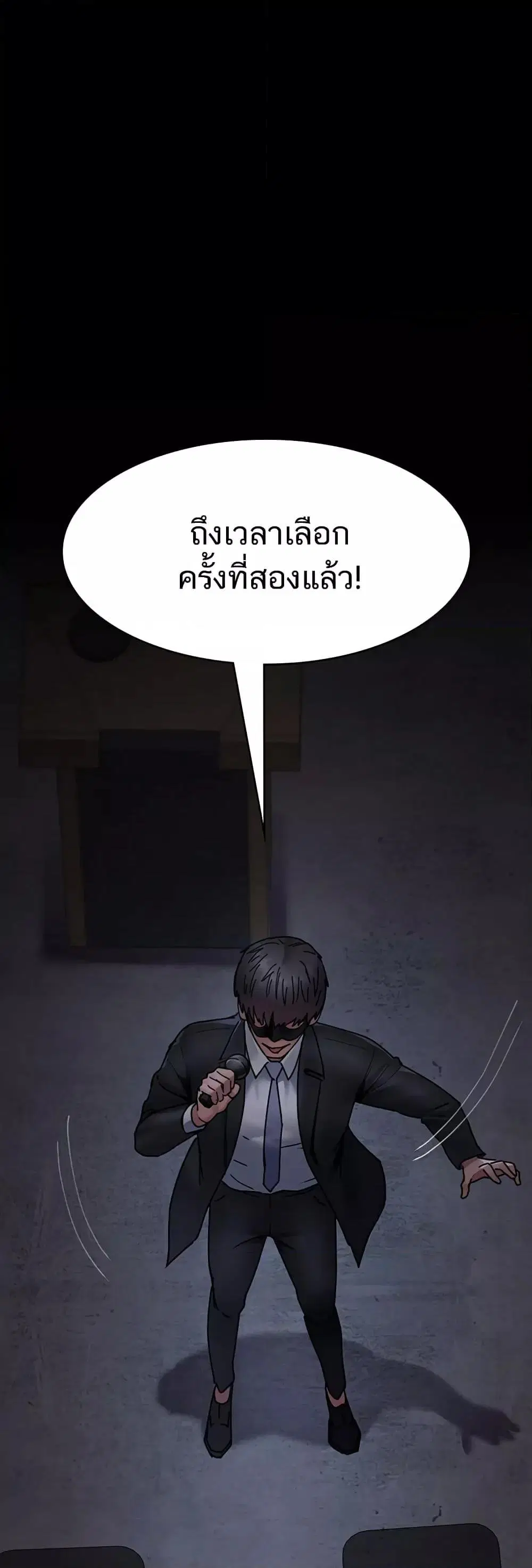 Night Hospital ตอนที่ 68 — หน้า 56 จาก 79