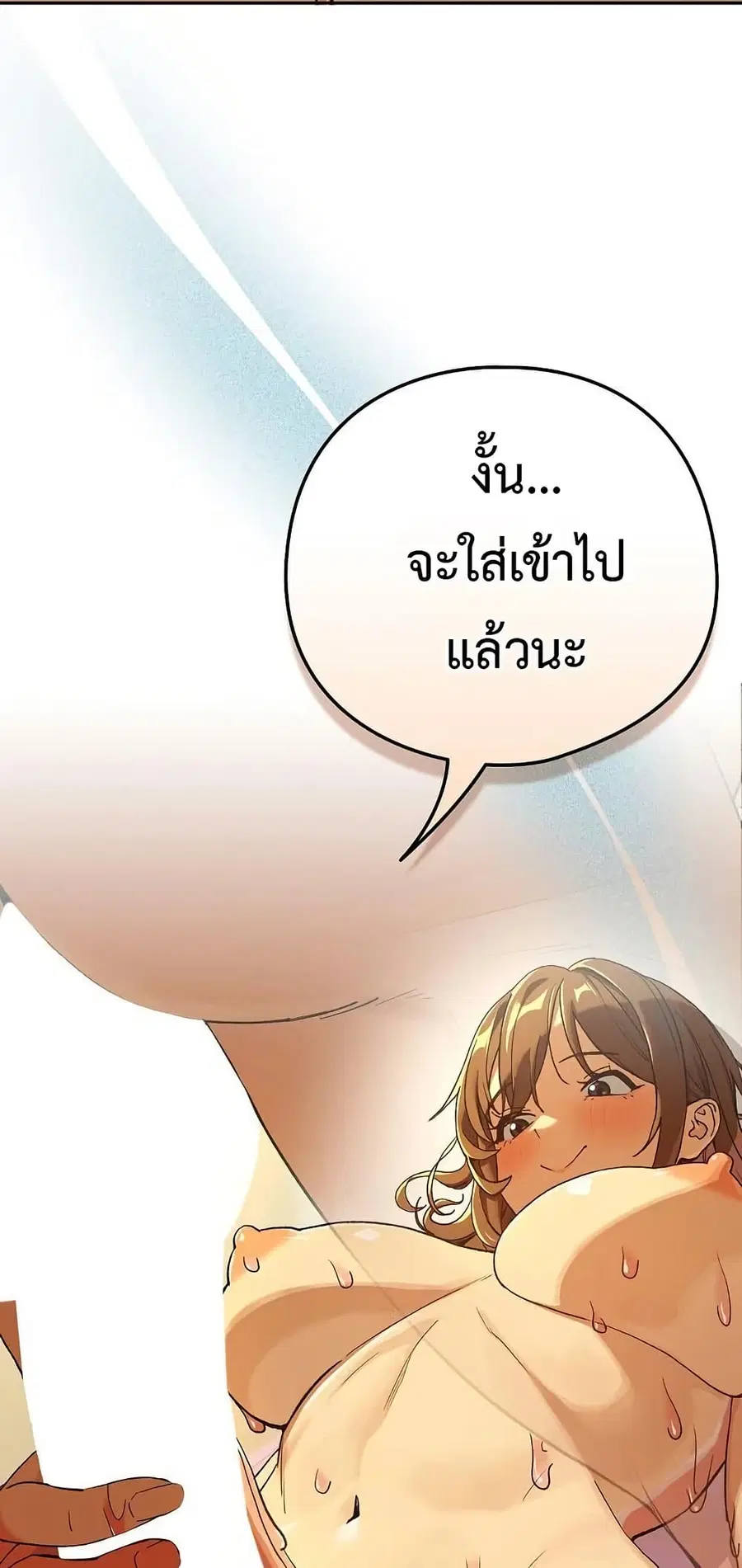 After Work Love Affairs ตอนที่ 90 — หน้า 50 จาก 53