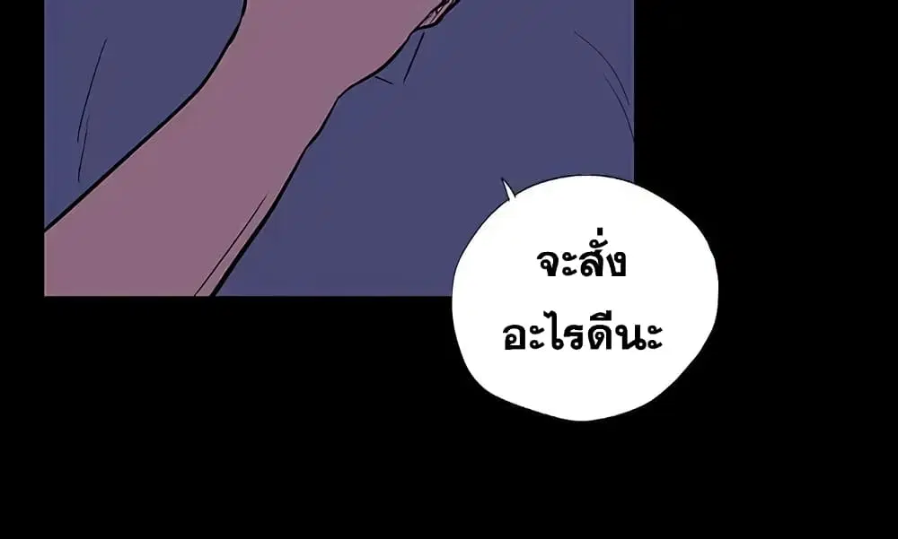 Project Utopia ตอนที่ 13 — หน้า 20 จาก 65