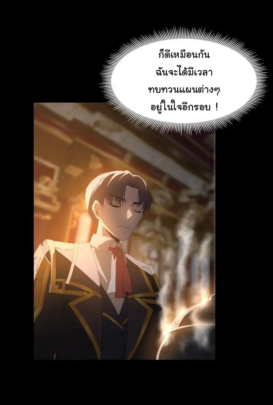 This Hero is a Money Supremacist ตอนที่ 9 — หน้า 38 จาก 47
