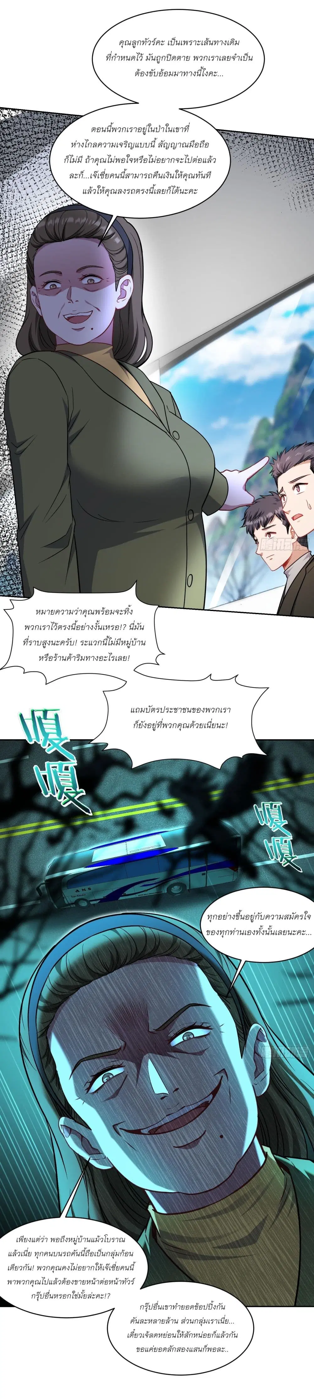 Became a Billionaire After Dog Licking Improperly ตอนที่ 164 — หน้า 16 จาก 25