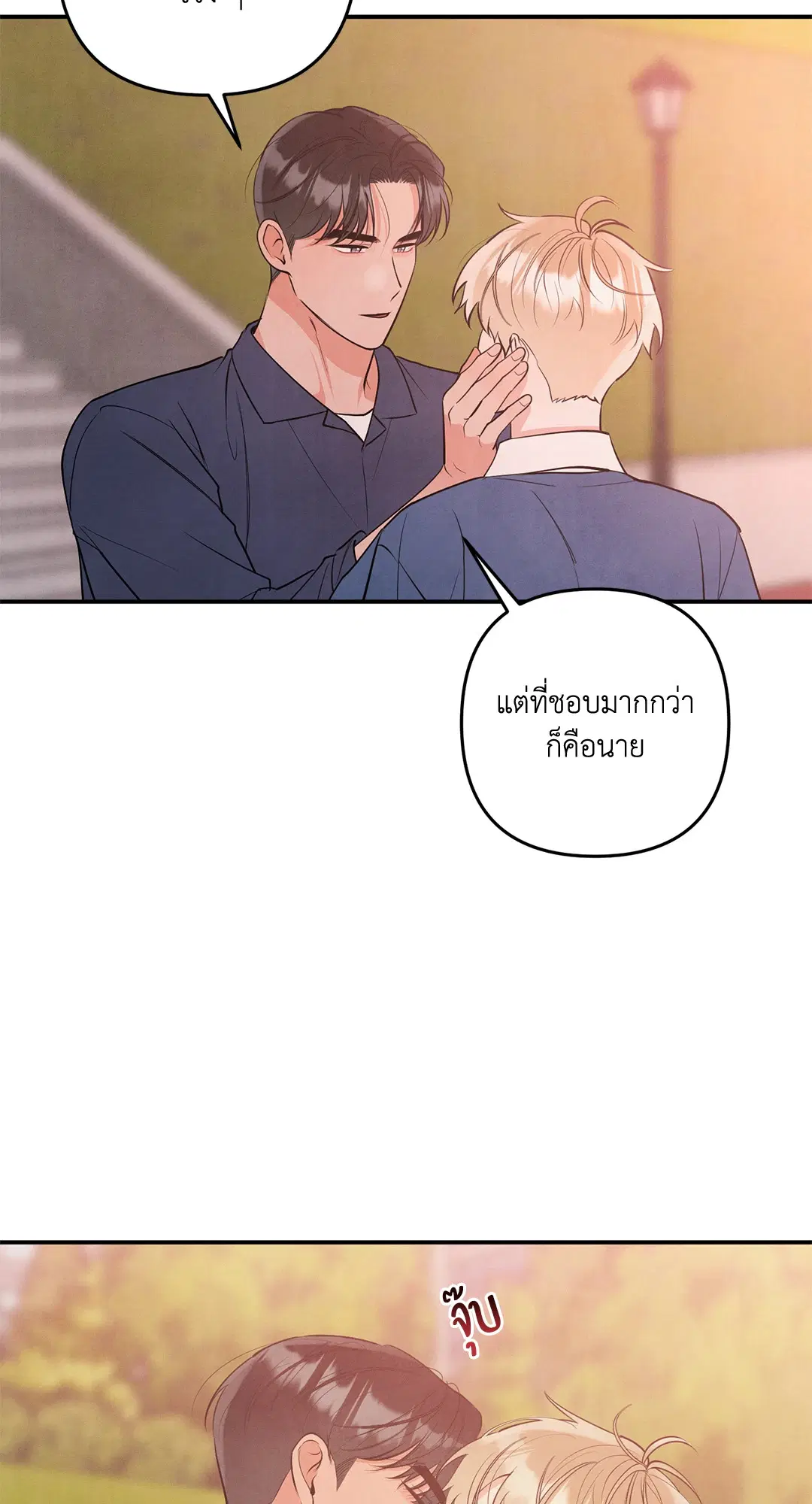 Roses and Champagne ตอนที่ 73.09 — หน้า 55 จาก 59