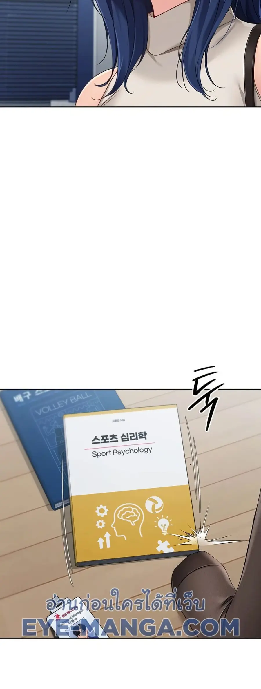 Set Up ตอนที่ 47 — หน้า 55 จาก 61