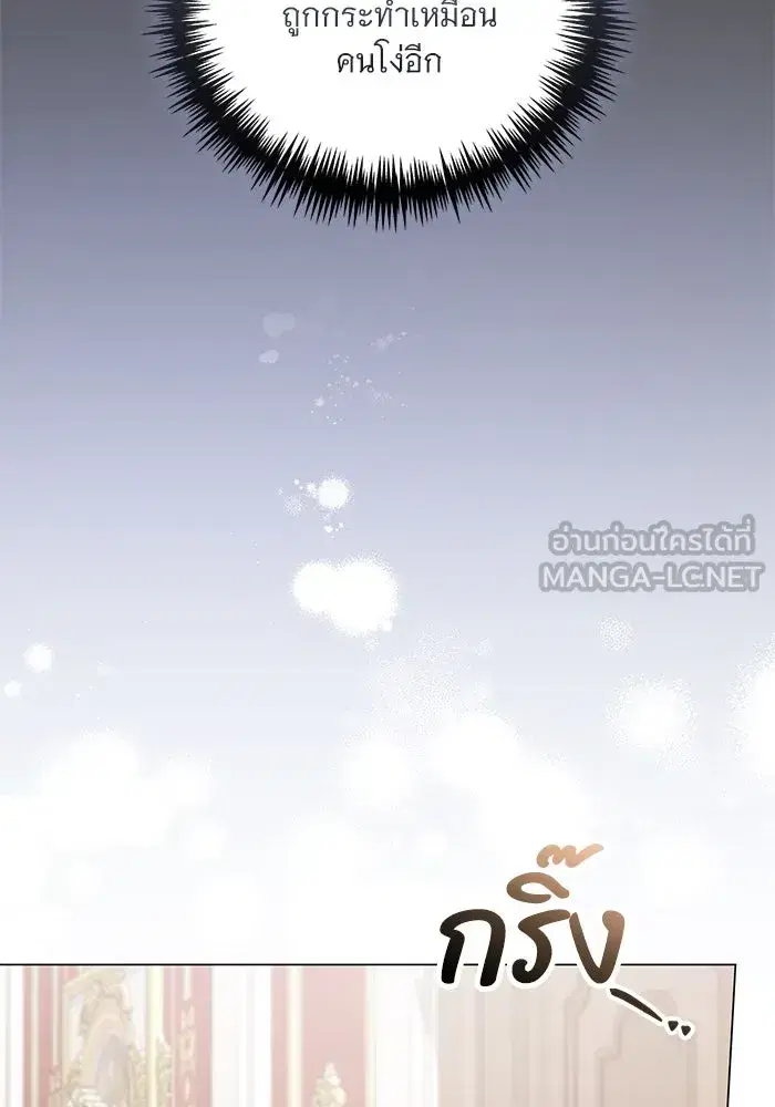 To My Husband’s Mistress ตอนที่ 48 — หน้า 78 จาก 116