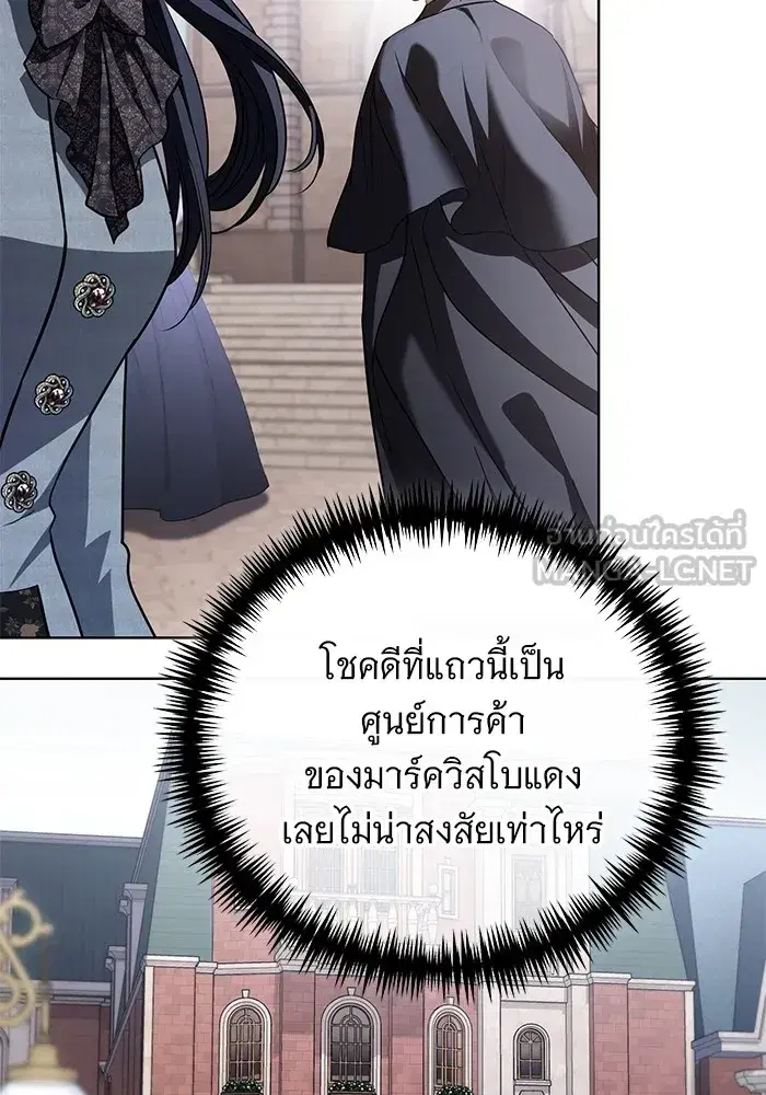 To My Husband’s Mistress ตอนที่ 29 — หน้า 81 จาก 107