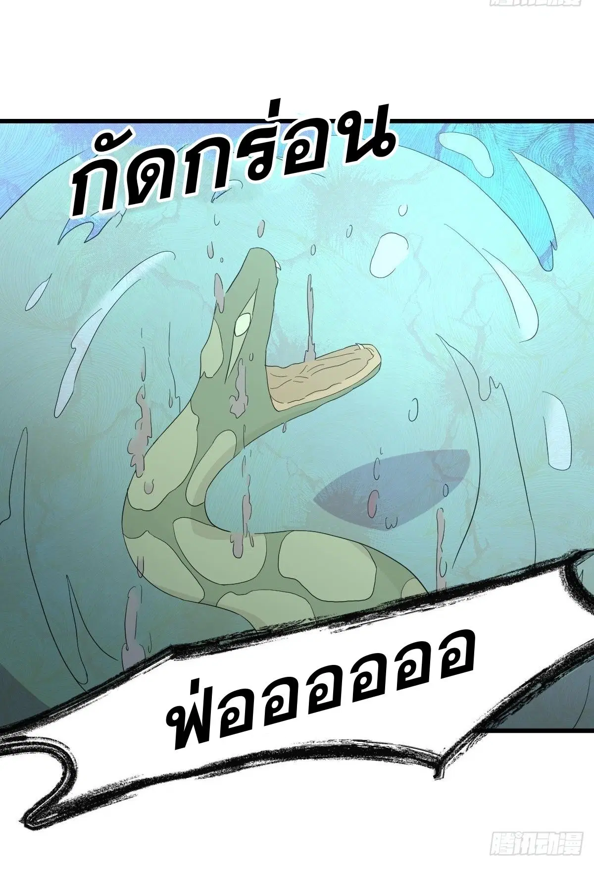 Immortal Swordsman in the Reverse World ตอนที่ 351 — หน้า 29 จาก 46