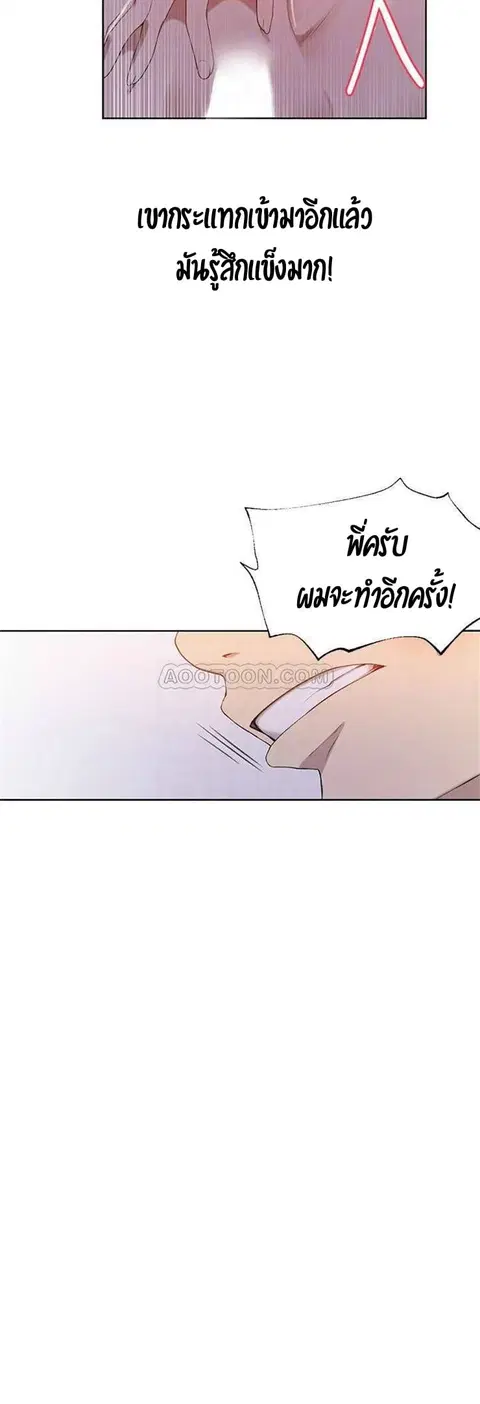 Secret Class ตอนที่ 34 — หน้า 24 จาก 37
