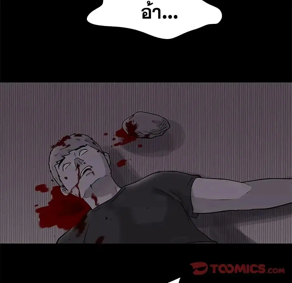 Project Utopia ตอนที่ 82 — หน้า 70 จาก 72