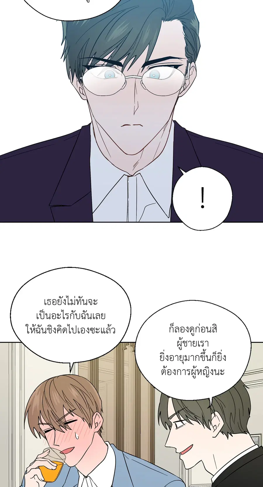 A Man of Virtue ตอนที่ 85 — หน้า 11 จาก 56