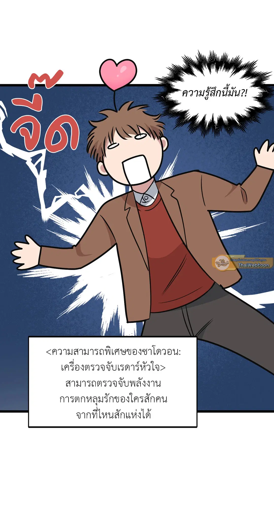 Full Volume ตอนที่ 55 — หน้า 29 จาก 61
