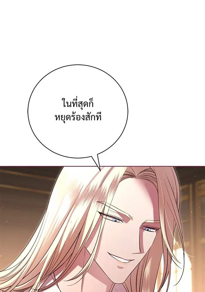To My Husband’s Mistress ตอนที่ 13 — หน้า 17 จาก 113