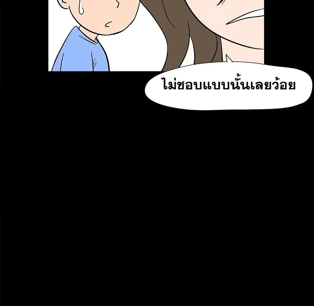 Project Utopia ตอนที่ 3 — หน้า 50 จาก 64