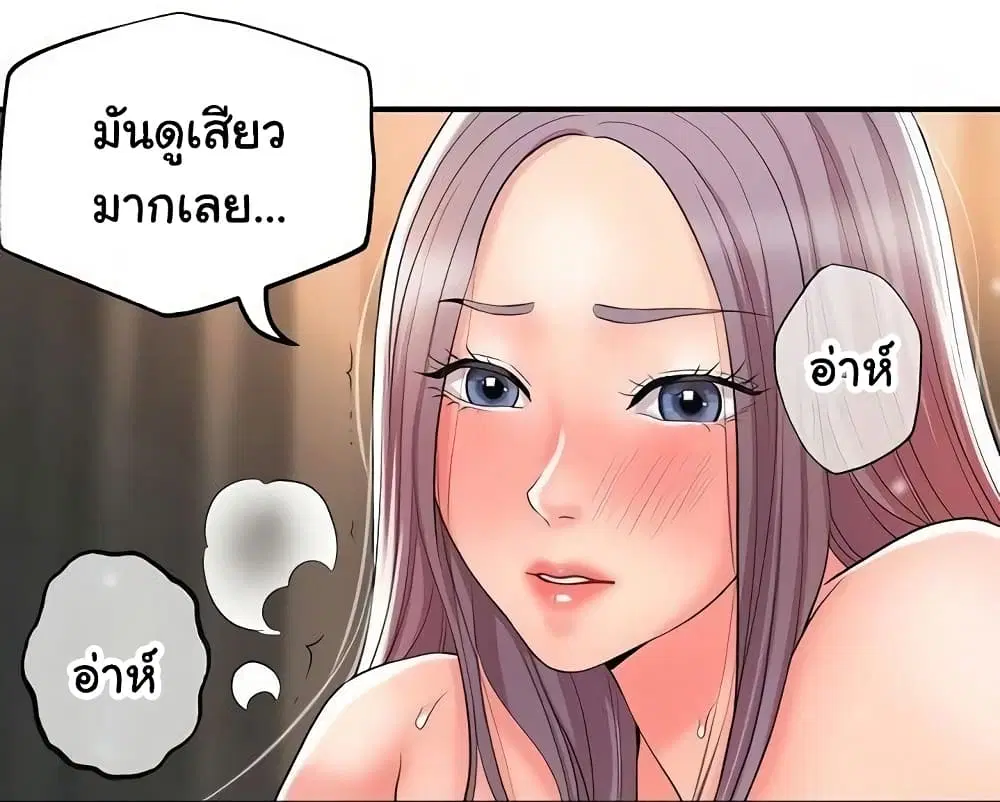New Town ตอนที่ 35 — หน้า 1 จาก 27