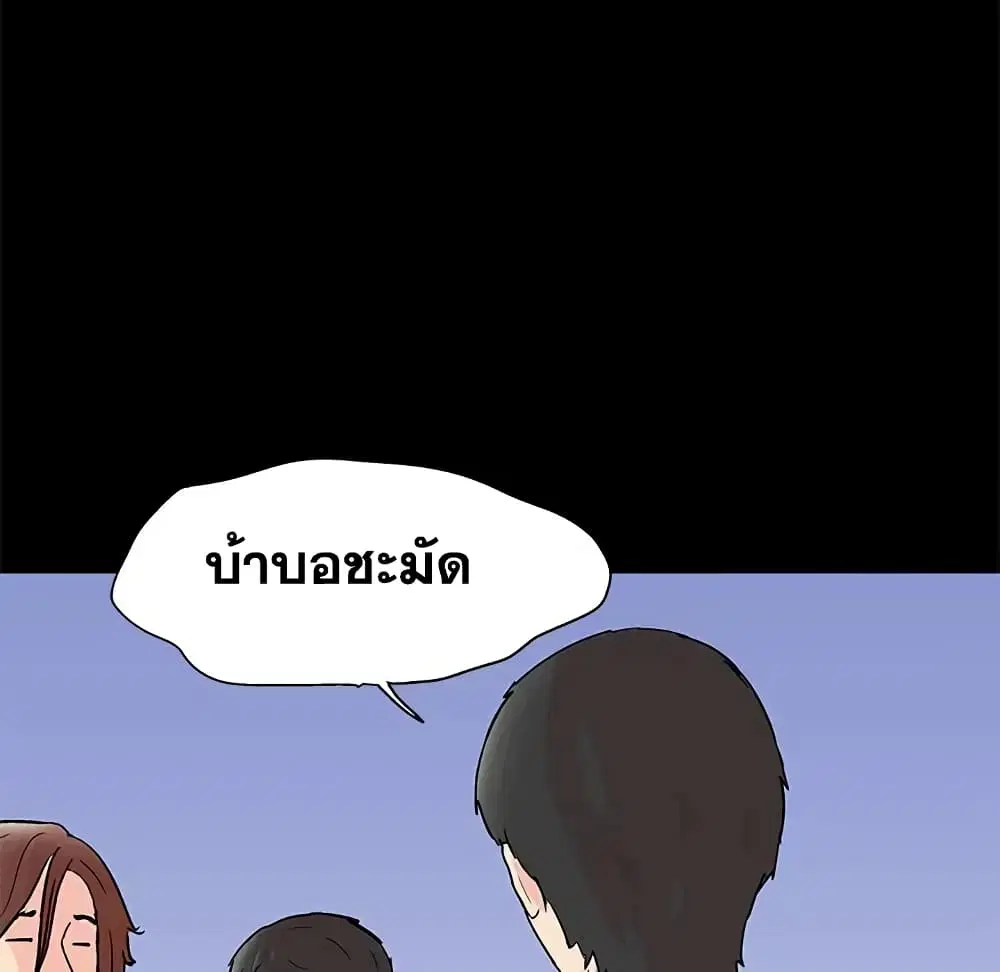 Project Utopia ตอนที่ 89 — หน้า 8 จาก 73