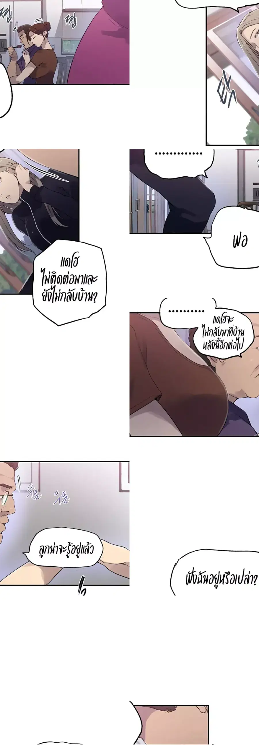 Secret Class ตอนที่ 238 — หน้า 8 จาก 30