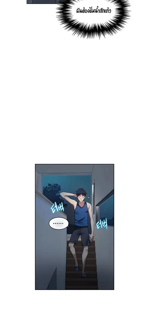 Secret Class ตอนที่ 1 — หน้า 67 จาก 106