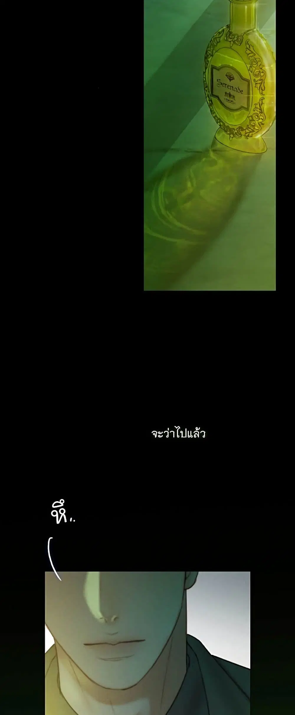 Serena ตอนที่ 95 — หน้า 50 จาก 62