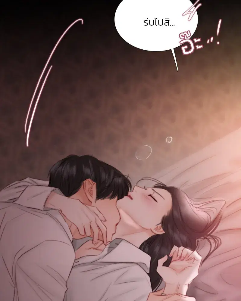 Serena ตอนที่ 75 — หน้า 49 จาก 131