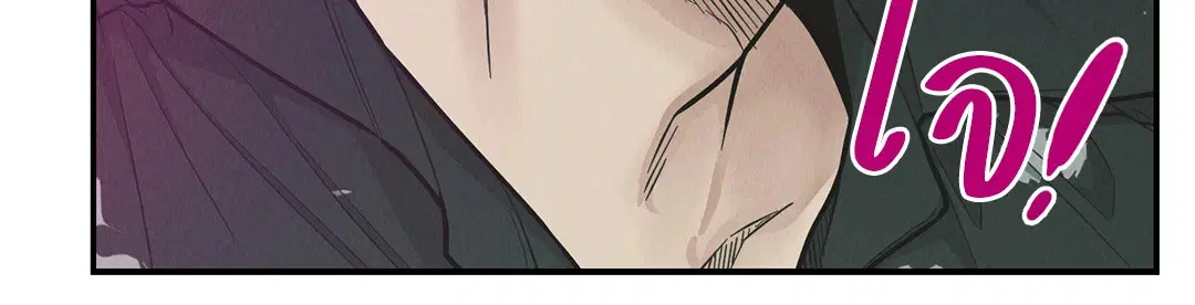 PAYBACK ตอนที่ 76 — หน้า 97 จาก 111