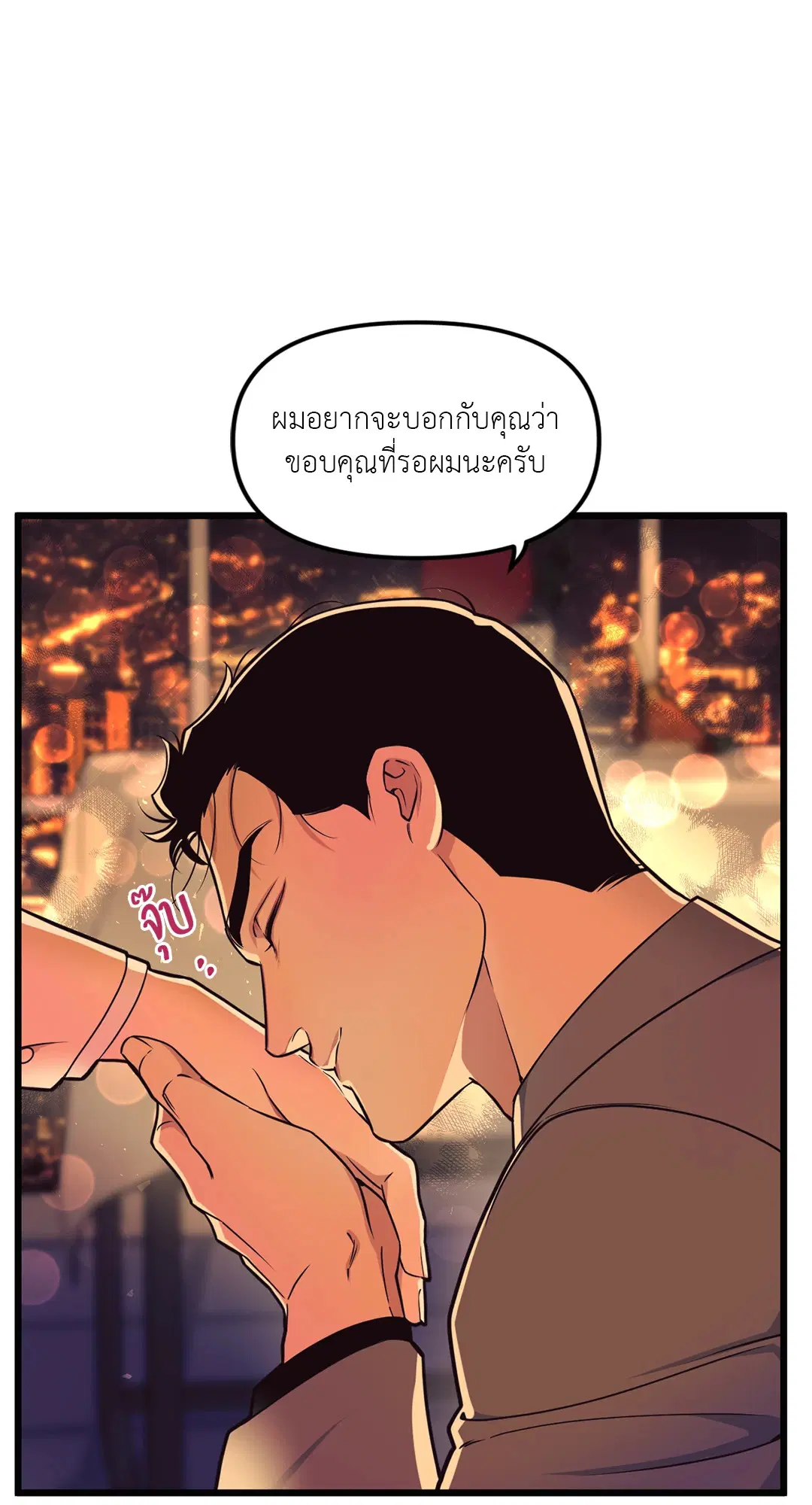 Full Volume ตอนที่ 76 — หน้า 18 จาก 86