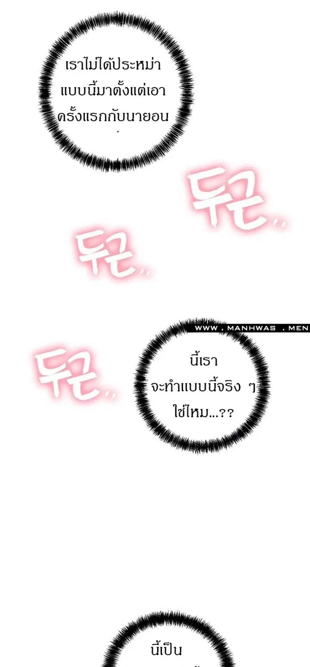 Stepmother Friends ตอนที่ 58 — หน้า 19 จาก 67