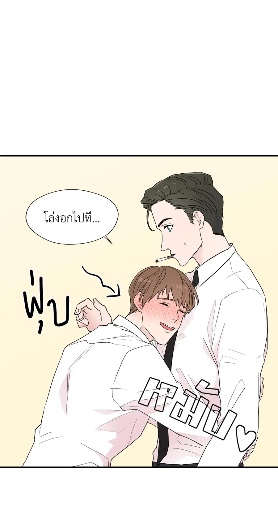 A Man of Virtue ตอนที่ 4 — หน้า 52 จาก 61
