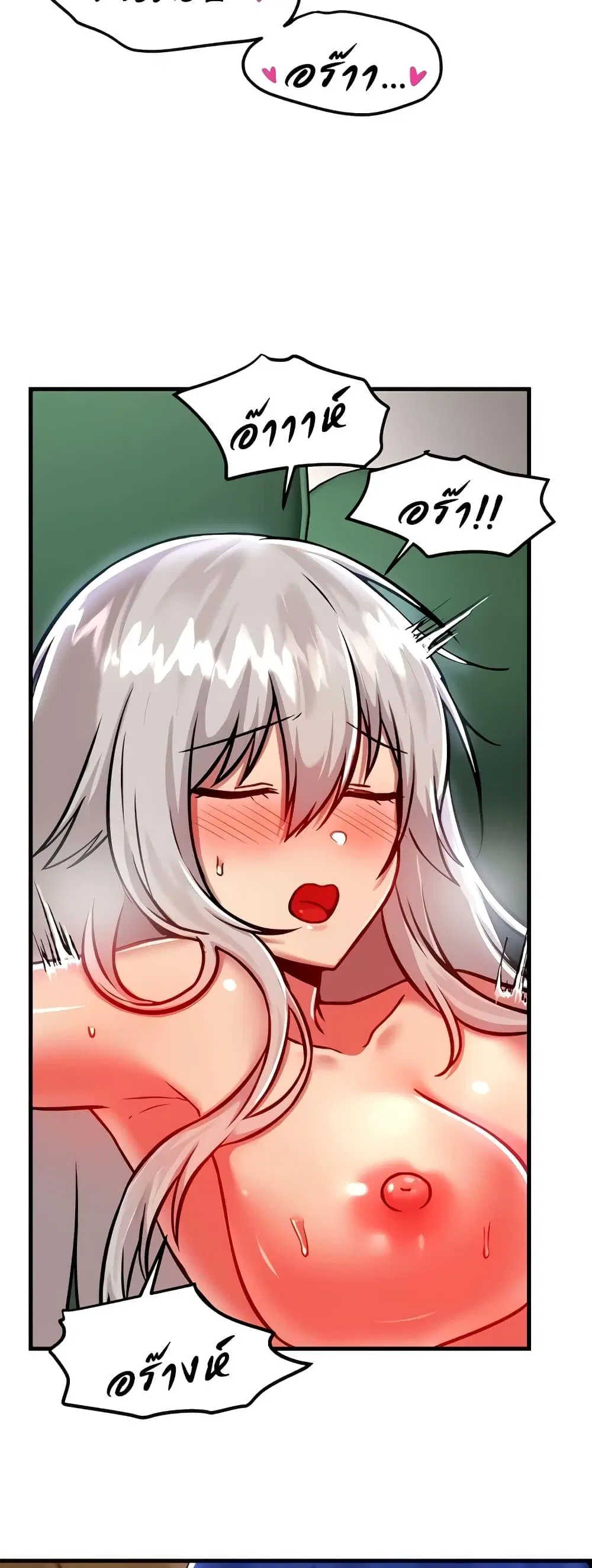 Trapped in the Academy’s Eroge ตอนที่ 89 — หน้า 6 จาก 61