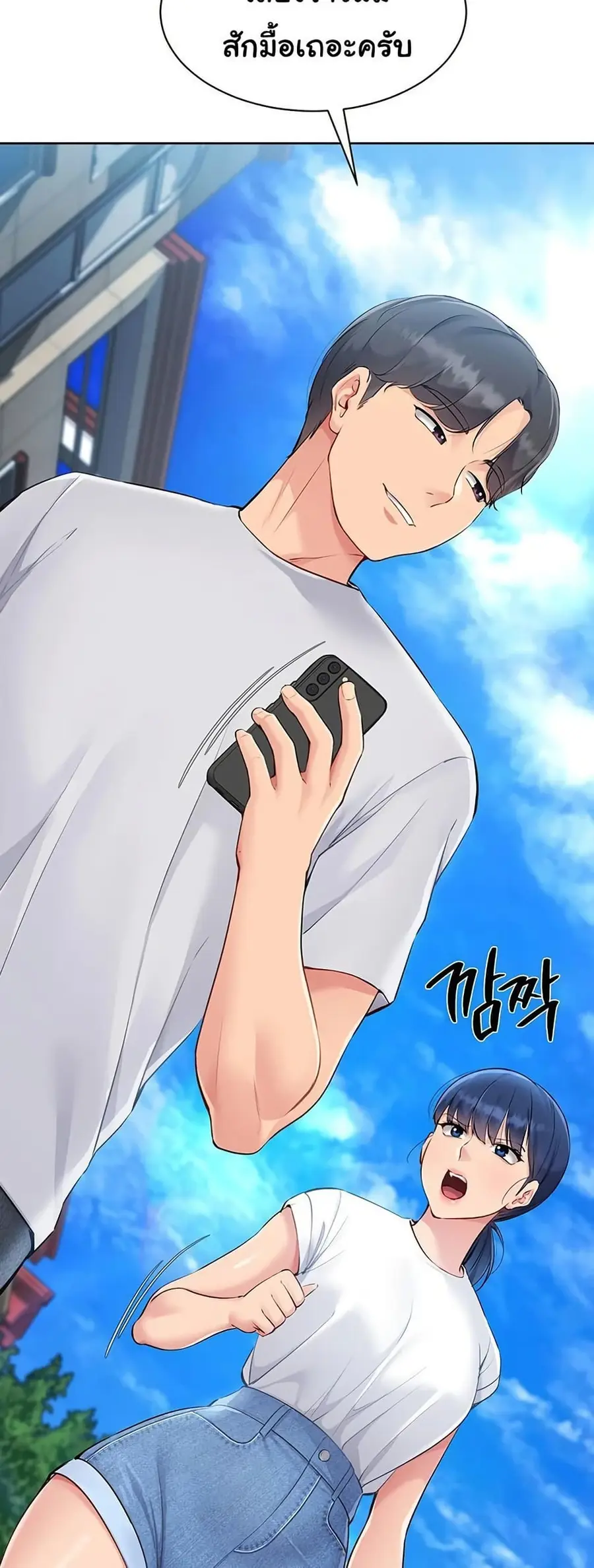 Set Up ตอนที่ 47 — หน้า 23 จาก 61