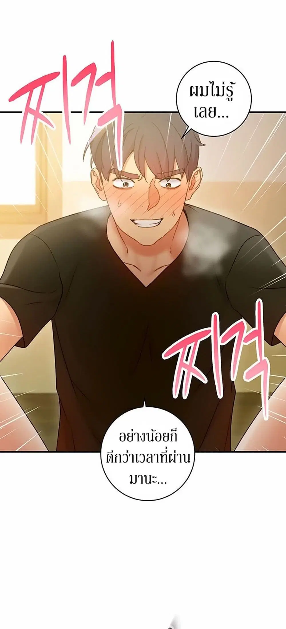 Stepmother Friends ตอนที่ 28 — หน้า 49 จาก 53