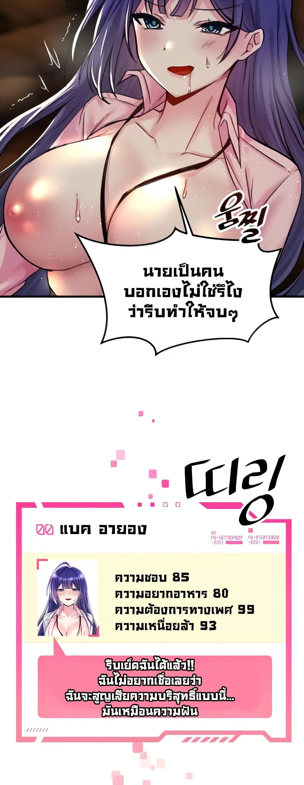 Trapped in the Academy’s Eroge ตอนที่ 30 — หน้า 21 จาก 52